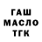 ТГК THC oil Eric Edwards
