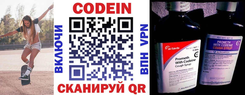 darknet Telegram  ОМГ ОМГ вход  Абдулино  где найти наркотики  Codein напиток Lean (лин) 