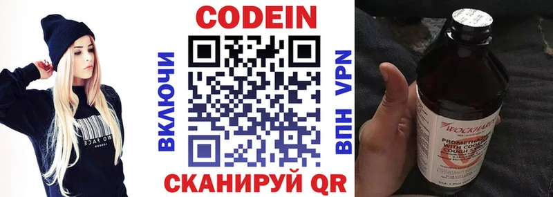 Кодеиновый сироп Lean напиток Lean (лин) Абдулино