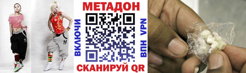 Метадон methadone Абдулино